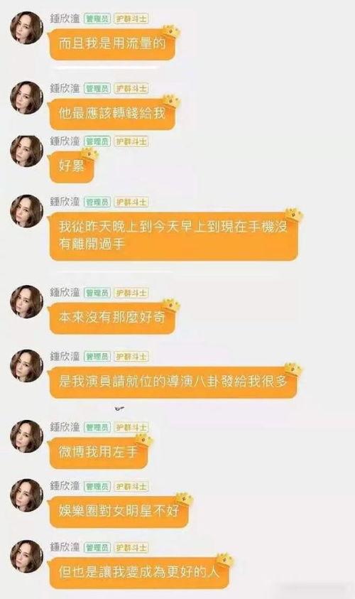 重庆娱乐圈吃瓜事件真相,真相背后的惊人内幕