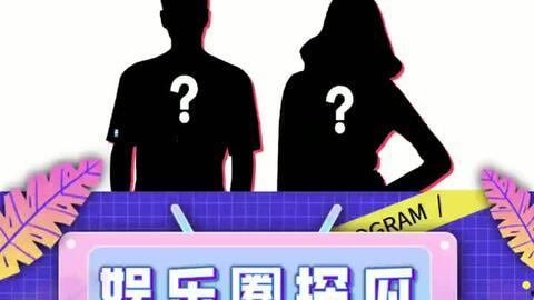 娱乐吃瓜51,揭秘娱乐圈背后的那些事儿