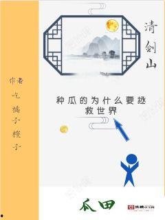 娱乐吃瓜橘子小说免费阅读