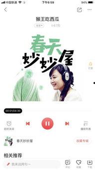 娱乐吃瓜酱的背景音乐,旋律中的娱乐圈风云录
