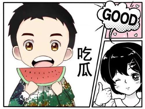 吃瓜娱乐木木子